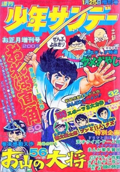 Cover of Volume #794
