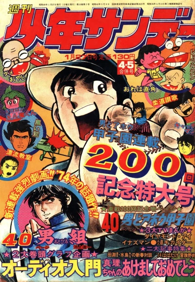Cover of No. 4-5, 1974