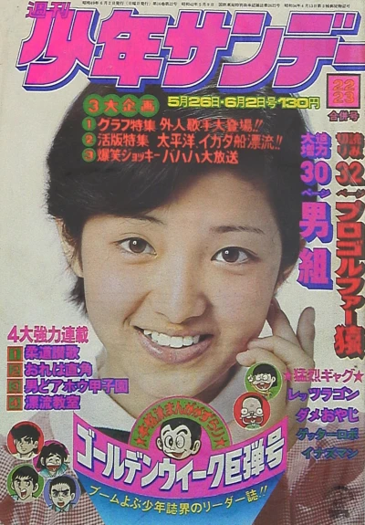 Cover of No. 22-23, 1974