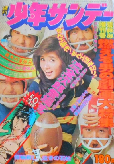 Cover of Volume #822