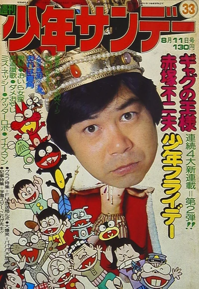 Cover of No. 33, 1974