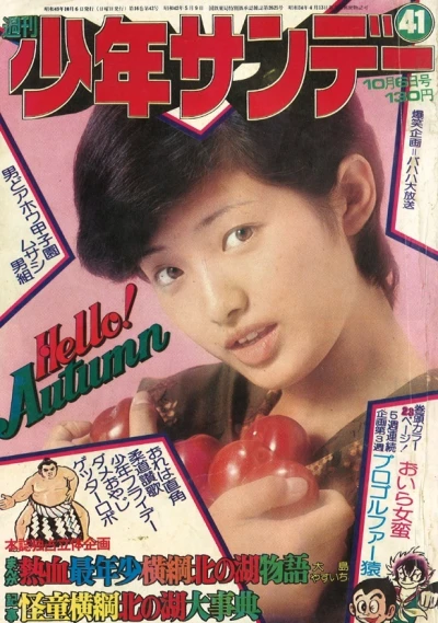 Cover of No. 41, 1974