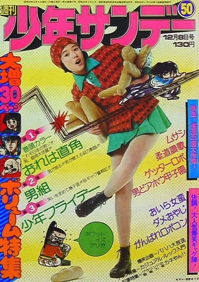 Cover of No. 50, 1974