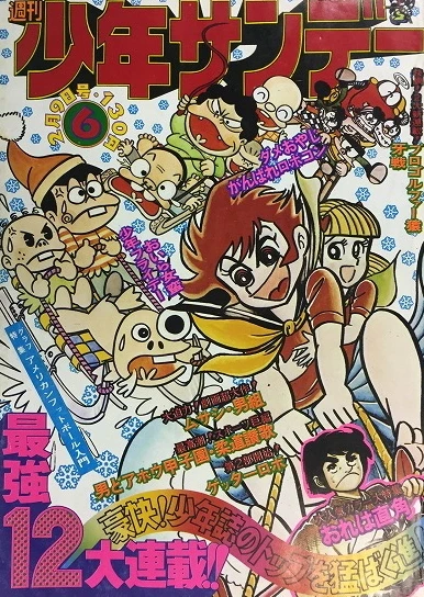 Cover of No. 6, 1975