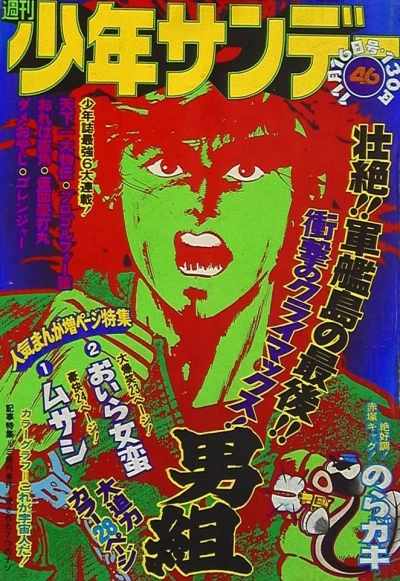 Cover of No. 46, 1975