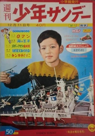 Cover of No. 50, 1960
