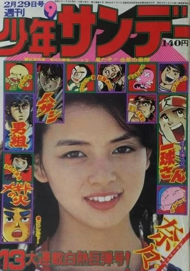 Cover of No. 9, 1976