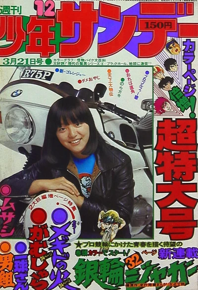 Cover of No. 12, 1976