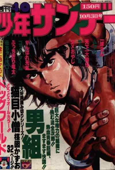 Cover of No. 40, 1976