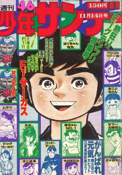 Cover of No. 46, 1976