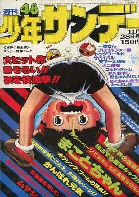 Cover of No. 48, 1976