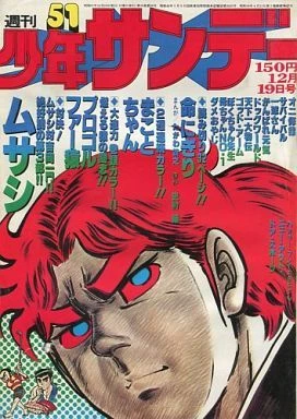 Cover of No. 51, 1976