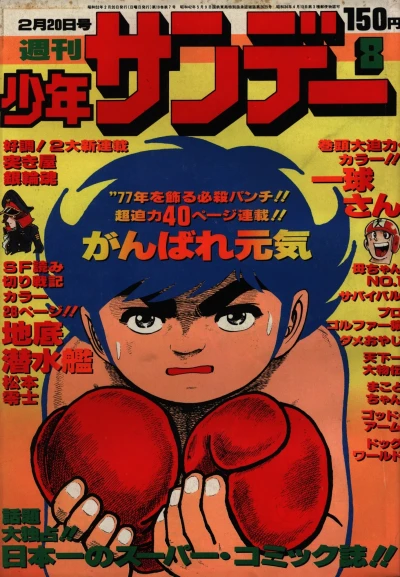 Cover of No. 8, 1977