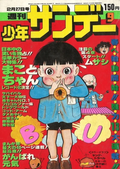 Cover of No. 9, 1977
