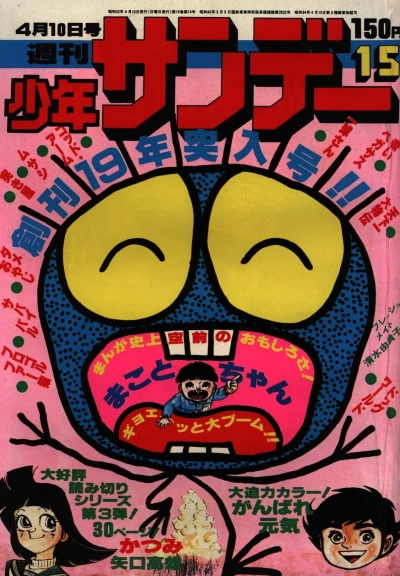 Cover of No. 15, 1977