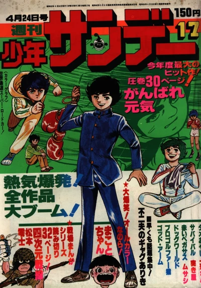 Cover of No. 17, 1977