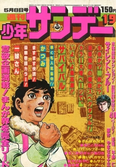 Cover of No. 19, 1977