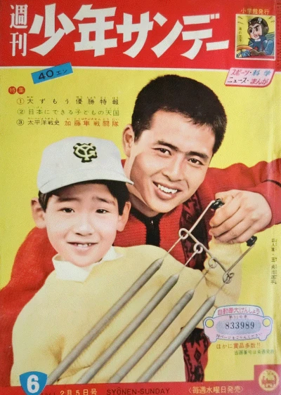 Cover of No. 6, 1961