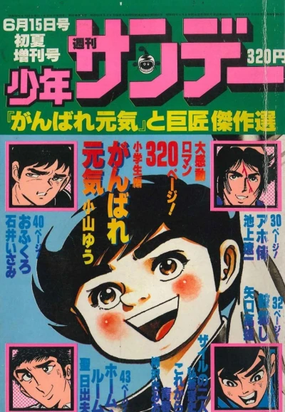 Cover of Volume #983
