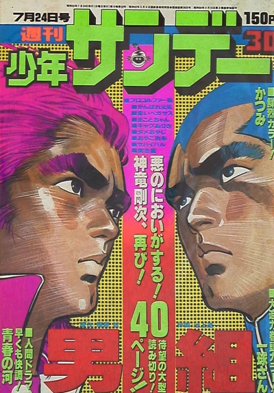 Cover of No. 30, 1977