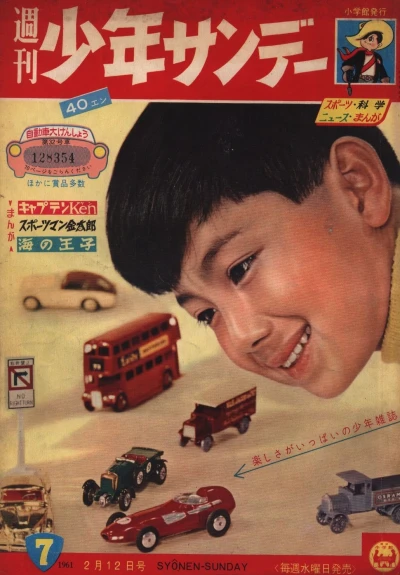 Cover of No. 7, 1961