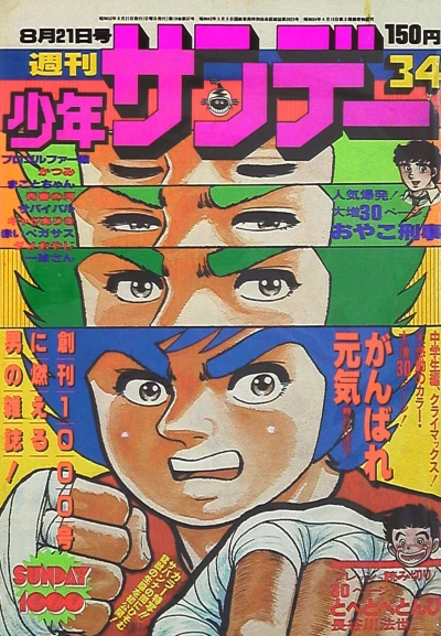 Cover of No. 34, 1977