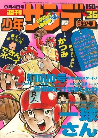 Cover of No. 36, 1977