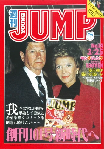 Cover of No. 14, 1982