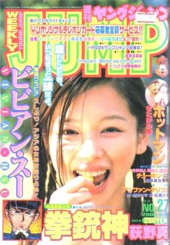 Cover of No. 27, 2000