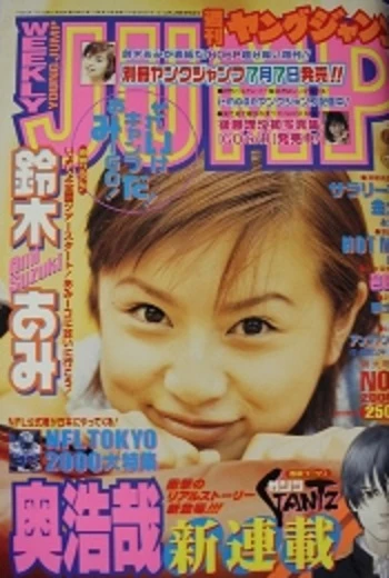 Cover of No. 31, 2000