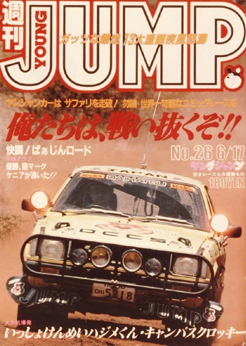 Cover of No. 26, 1982