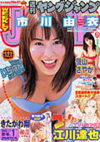 Cover of No. 1, 2003