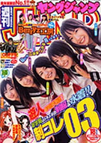 Cover of No. 18, 2004