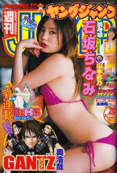 Cover of No. 20, 2004