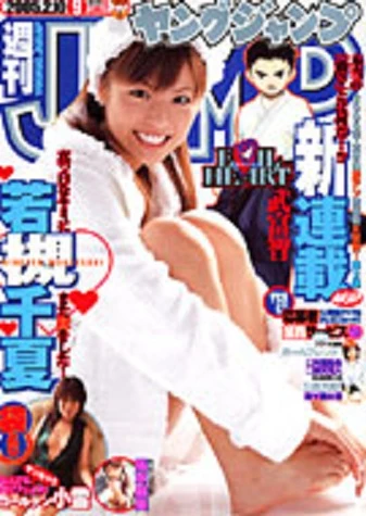 Cover of No. 9, 2005