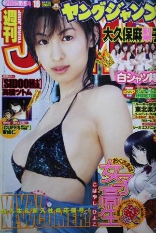 Cover of No. 18, 2005