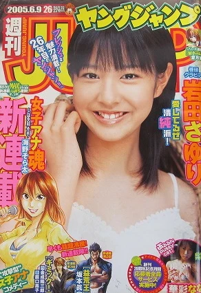 Cover of No. 26, 2005