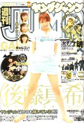 Cover of No. 32, 2005