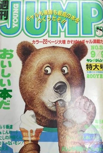 Cover of No. 38, 1982