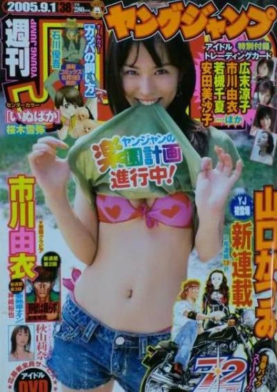 Cover of No. 38, 2005