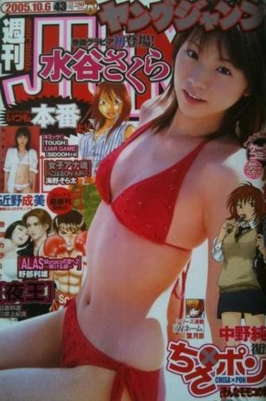 Cover of No. 43, 2005