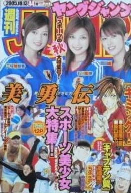 Cover of No. 44, 2005