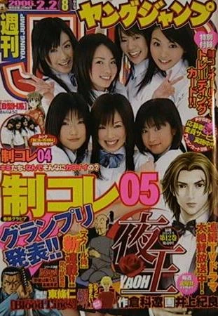 Cover of No. 8, 2006