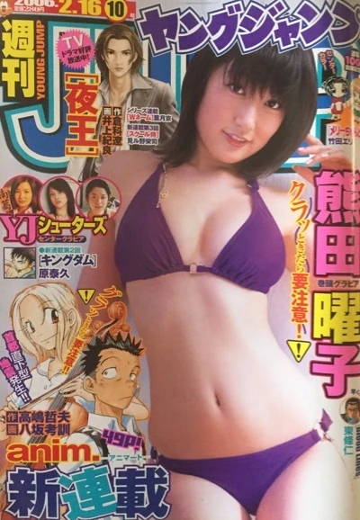 Cover of No. 10, 2006