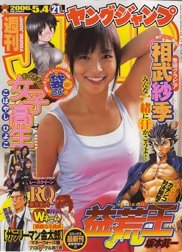 Cover of No. 21, 2006