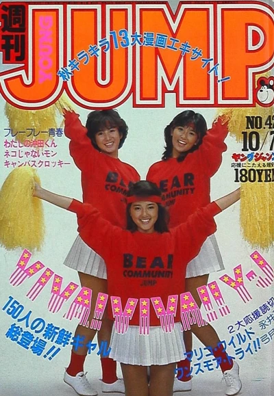 Cover of No. 42, 1982