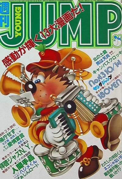 Cover of No. 43, 1982
