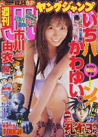 Cover of No. 53, 2006