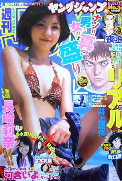 Cover of No. 34, 2007