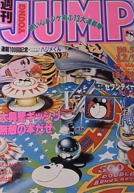 Cover of No. 51, 1982